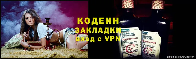 kraken   Рассказово  Codein Purple Drank 